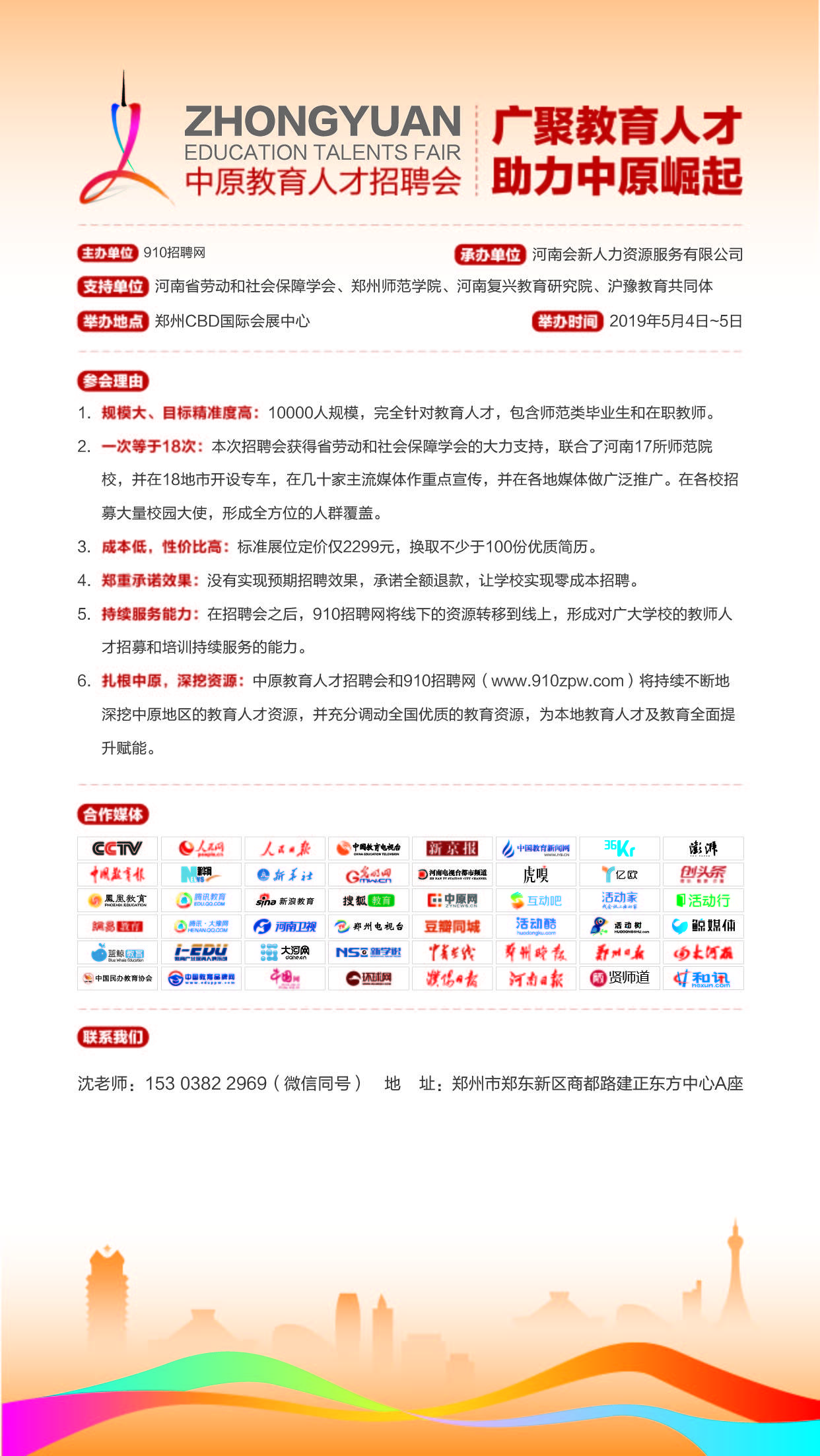 郑州招聘网最新动态深度解析，求职招聘趋势一网打尽