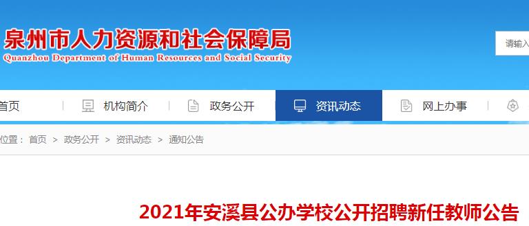 安溪招聘网最新招聘动态全面解析