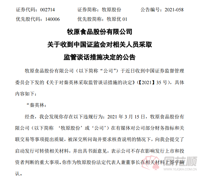 大兴区市场监管局人事任命揭晓，引领市场监管新篇章的领导者