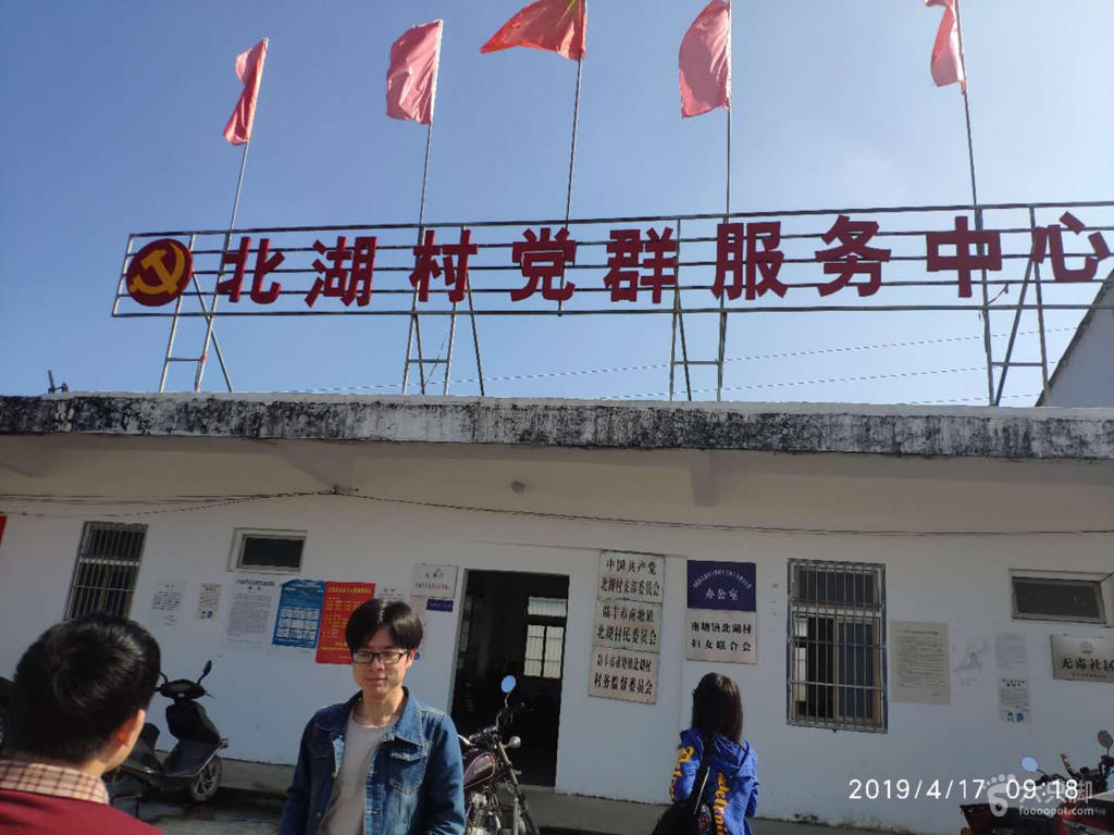 前北山村委会新项目，乡村发展典范引领之路