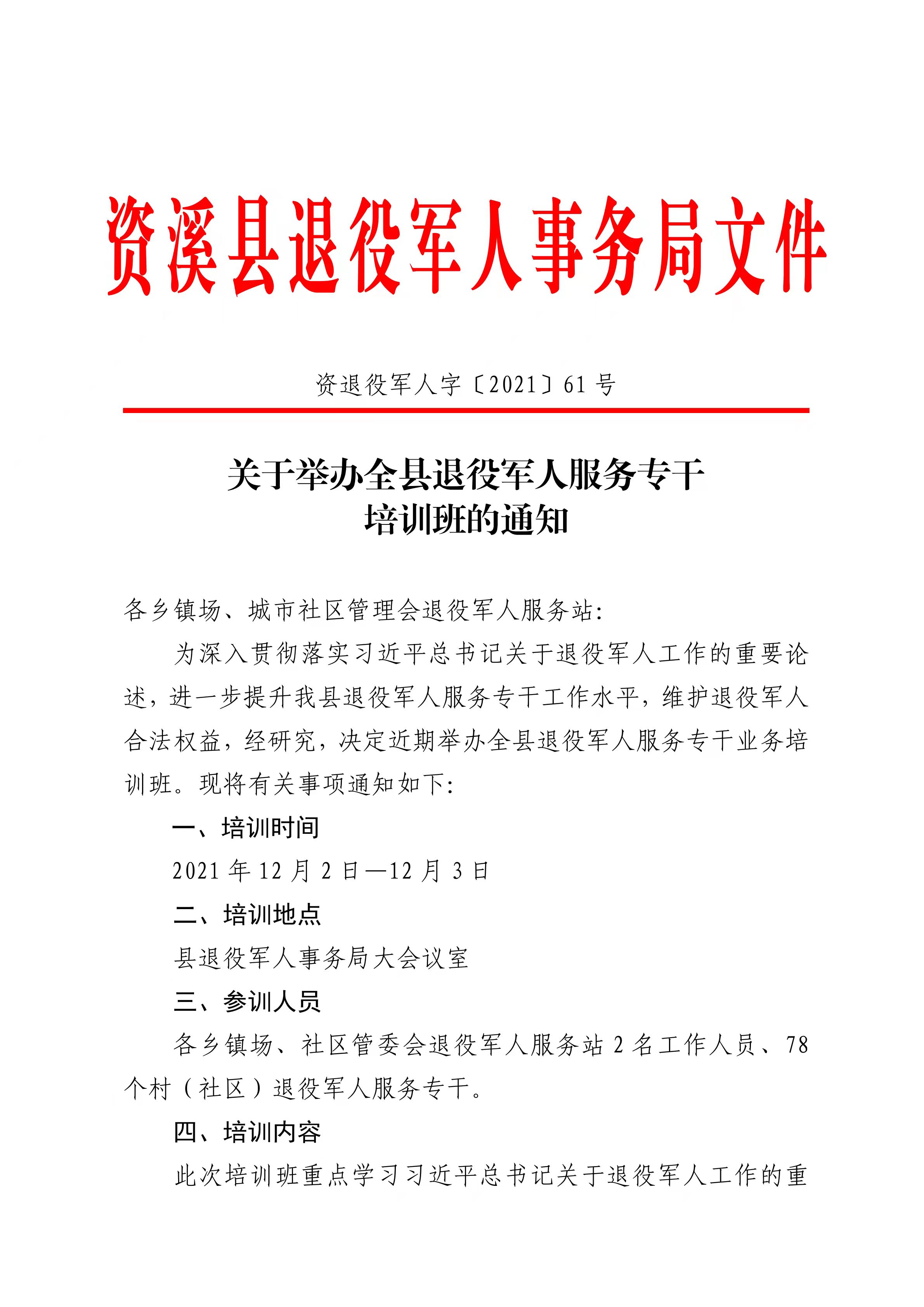 杂多县退役军人事务局最新人事任命，塑造未来，激发新能量