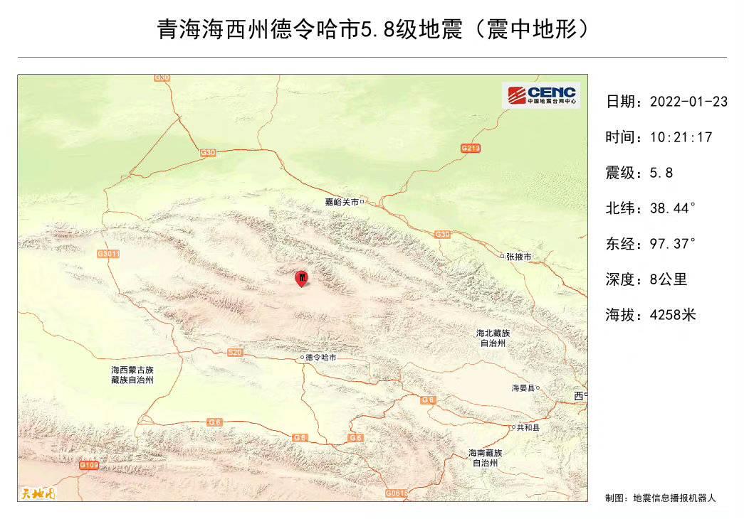 德令哈市应急管理局启动现代化应急救援体系构建项目